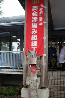 会津三島工人祭りを見学してきました。