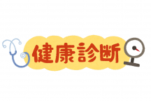 臨時休業のお知らせ