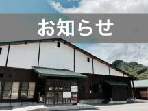 1/12(金) 臨時休業のお知らせ